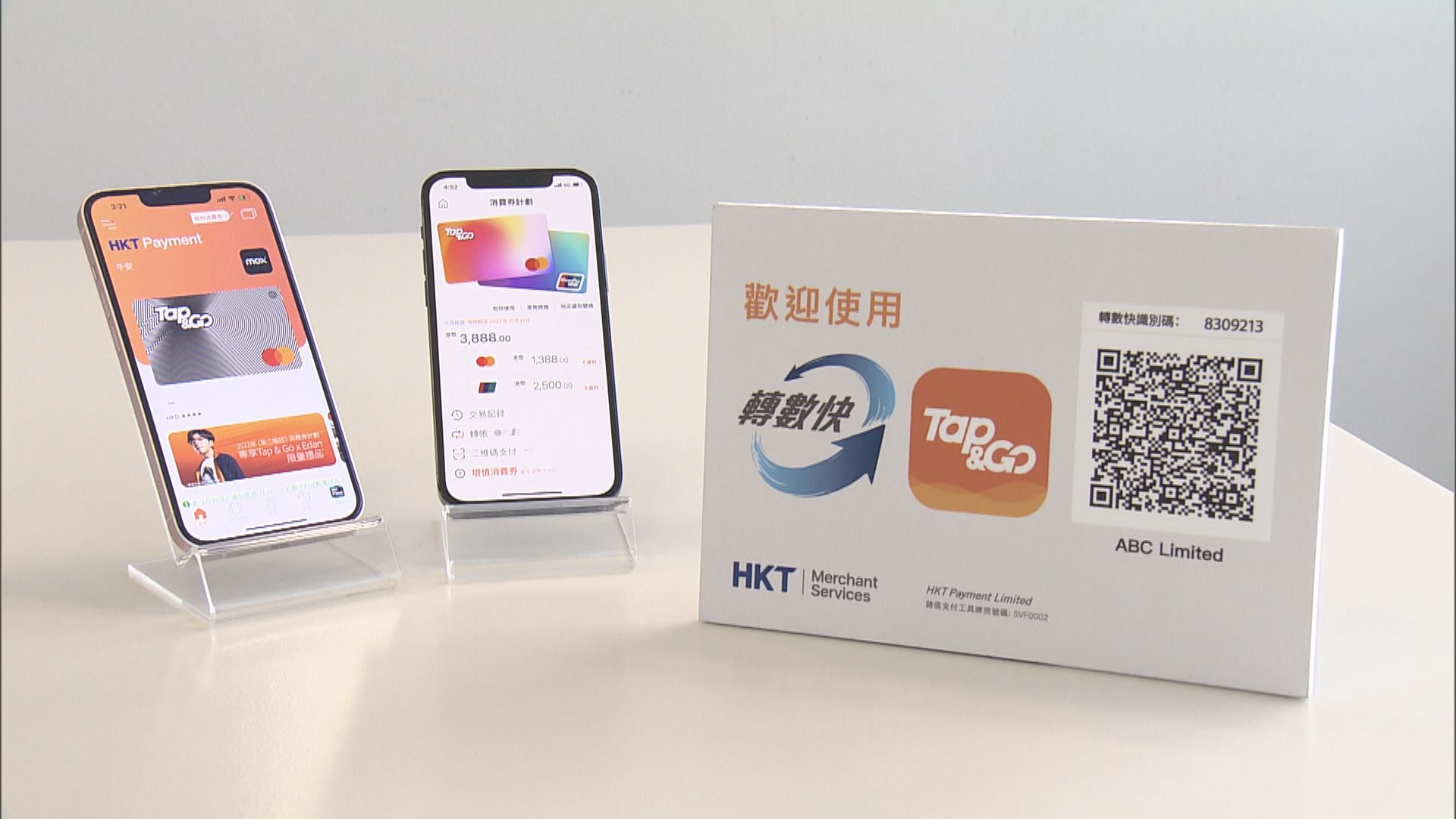 新平台加入消費券戰團 Tap & Go以明星效應、優惠迎戰