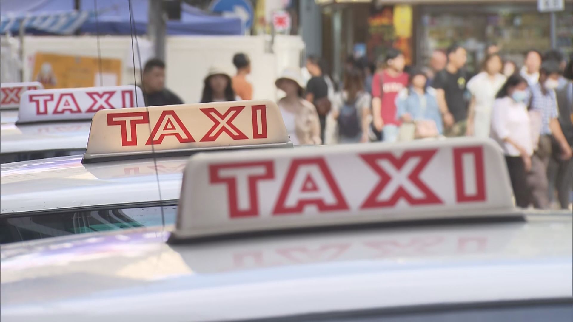 交諮會指的士加價及服務質素相輔相成 相信服務會提升