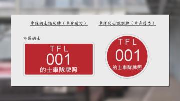 的士車隊｜星群的士獲發首個牌照　車身前後方設識別牌