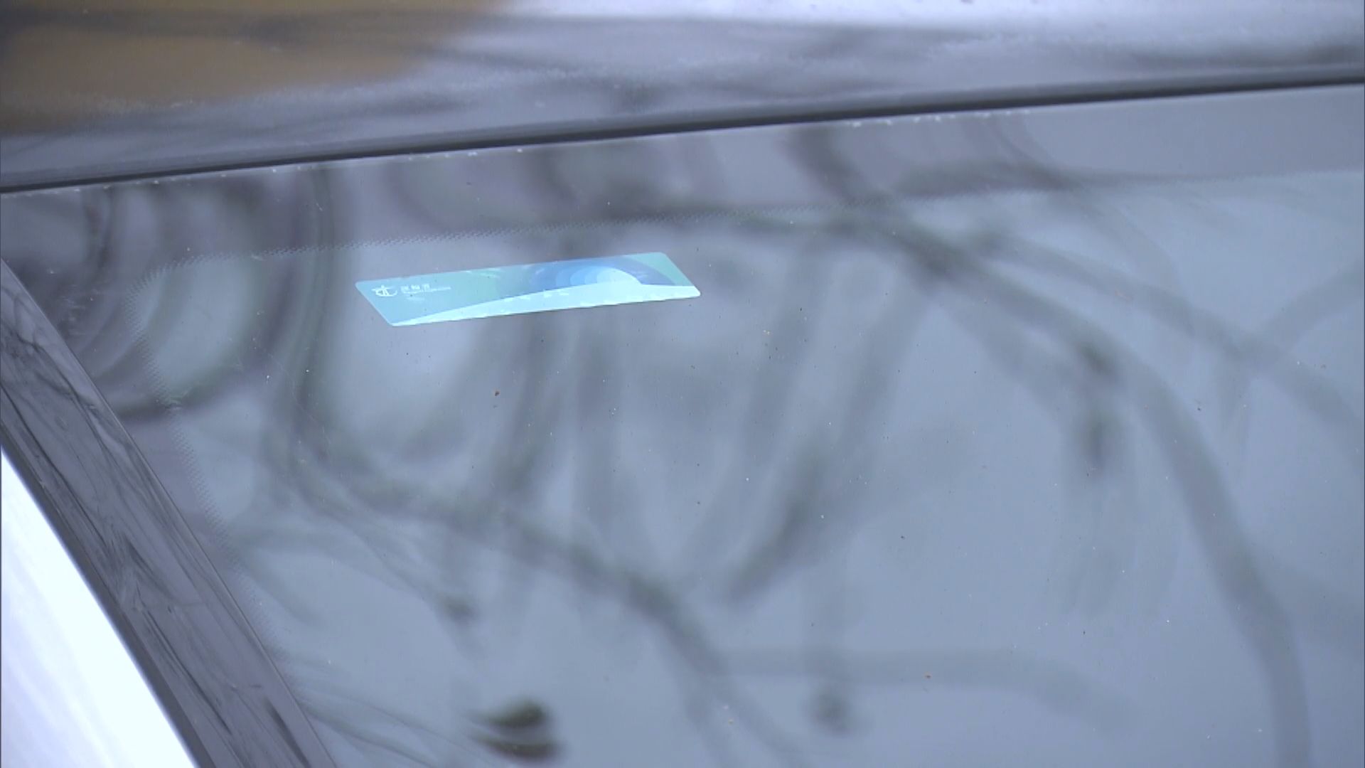 全港七成七車輛已獲「易通行」車輛貼