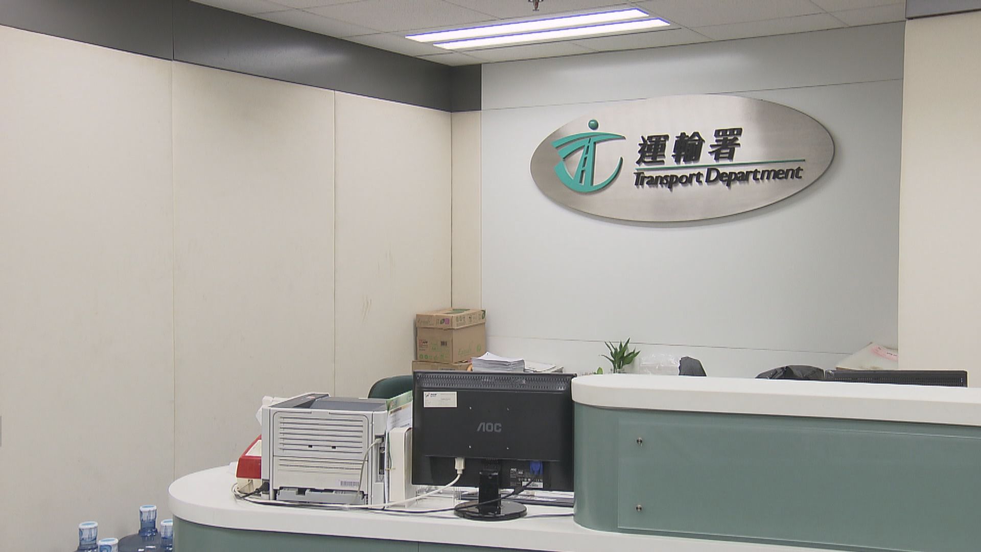 運輸署即日起提供網上預約留套牌申請