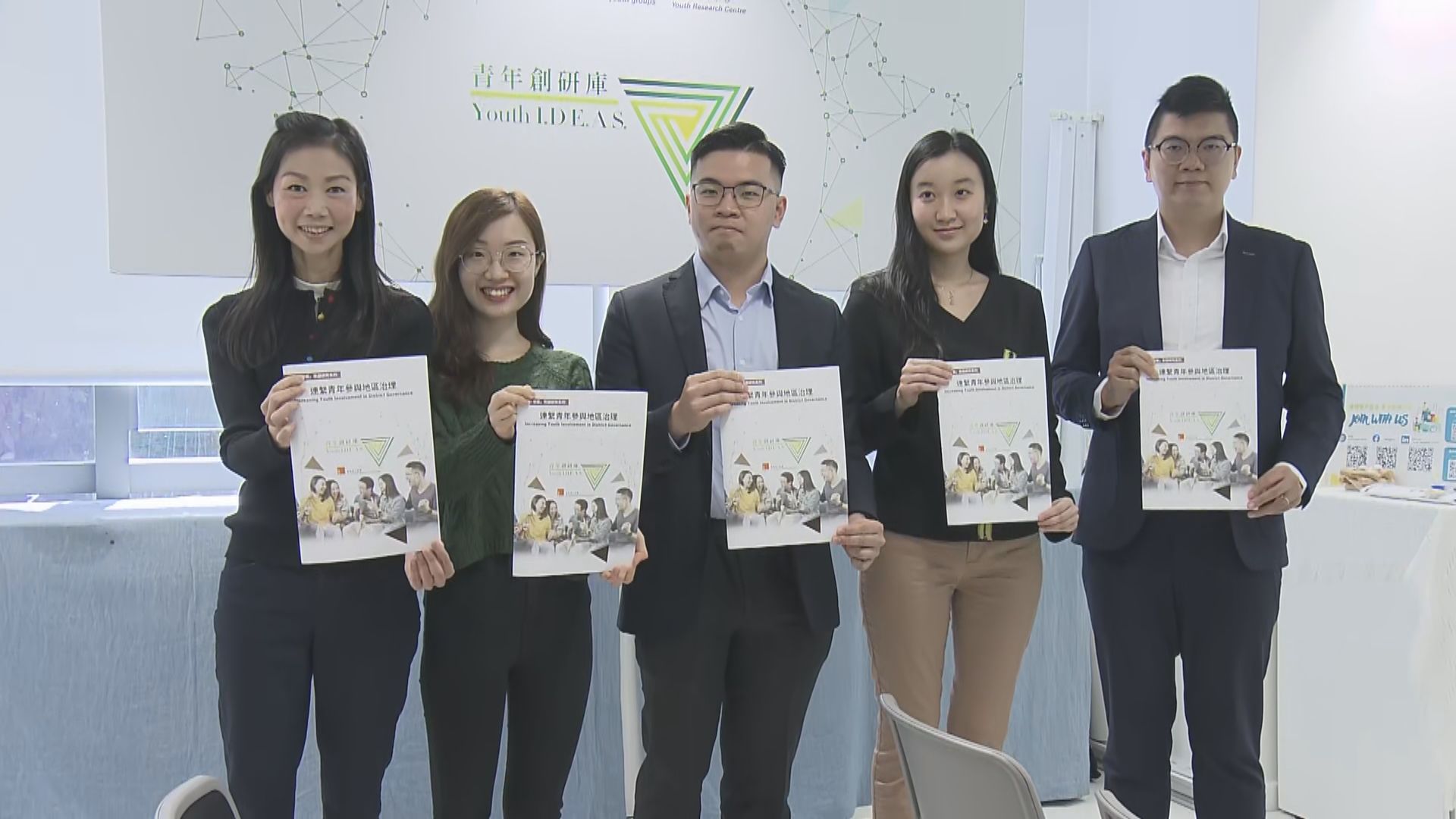 青協︰年輕人對完善地區治理建議方案認識不足 