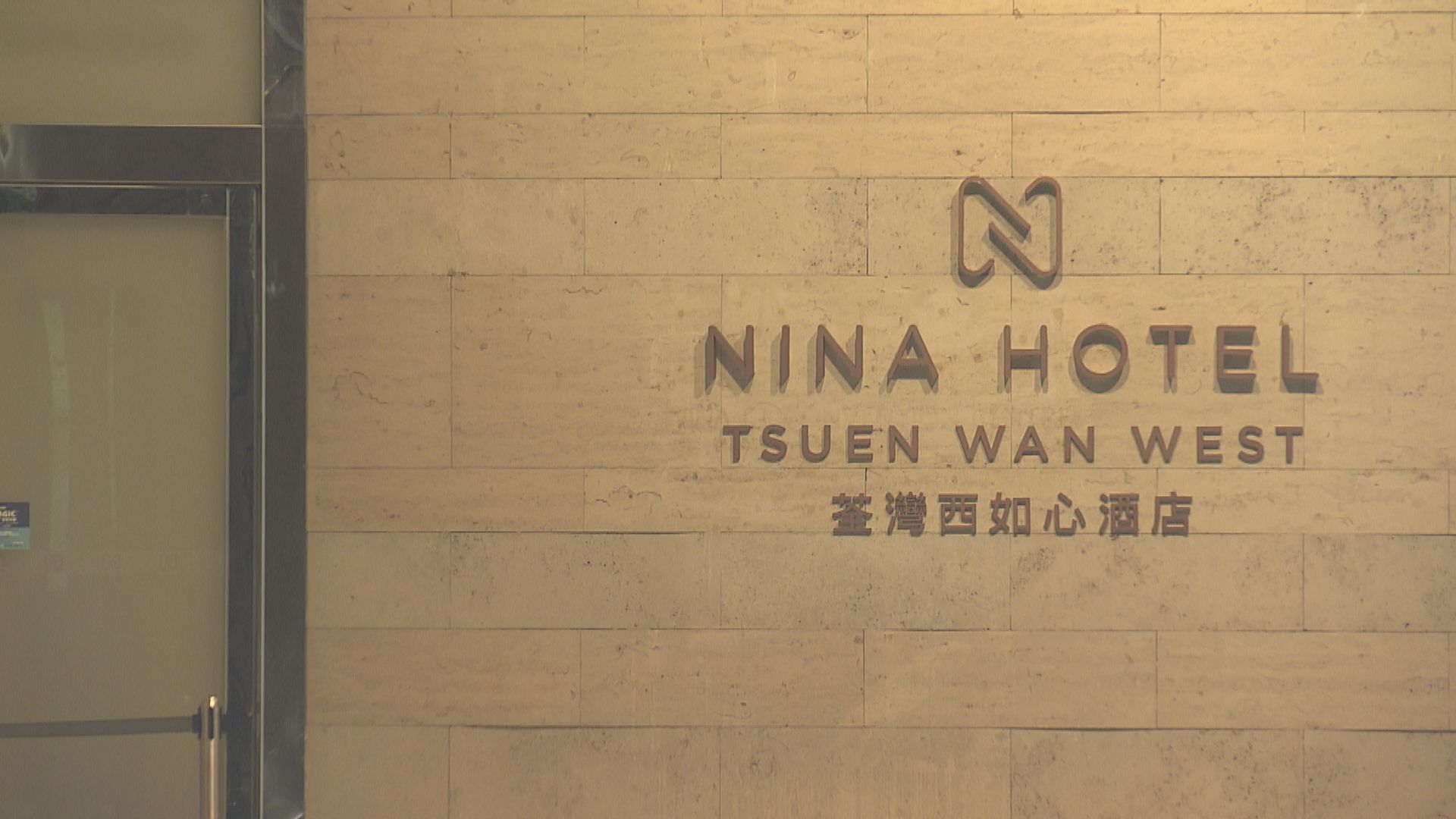 荃灣如心酒店100間房下月轉為青年宿舍