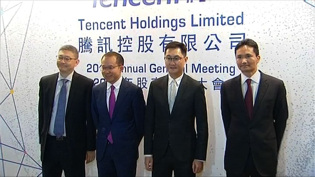 【騰訊股東會】小股東：不擔心近期股價波動