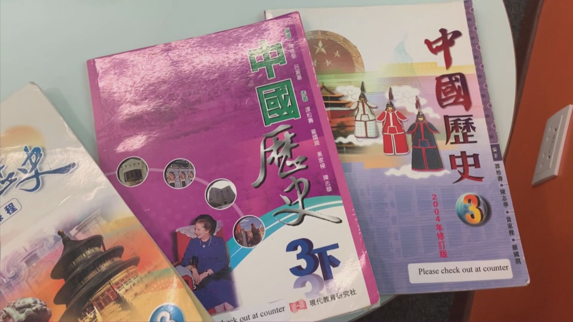 教育局：九月新學年教科書整體加價1.4%