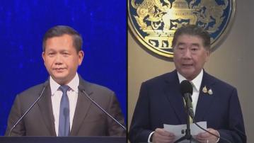 泰柬衝突｜泰柬領袖下午在吉隆坡舉行和談　中方促請泰柬盡快停火止戰