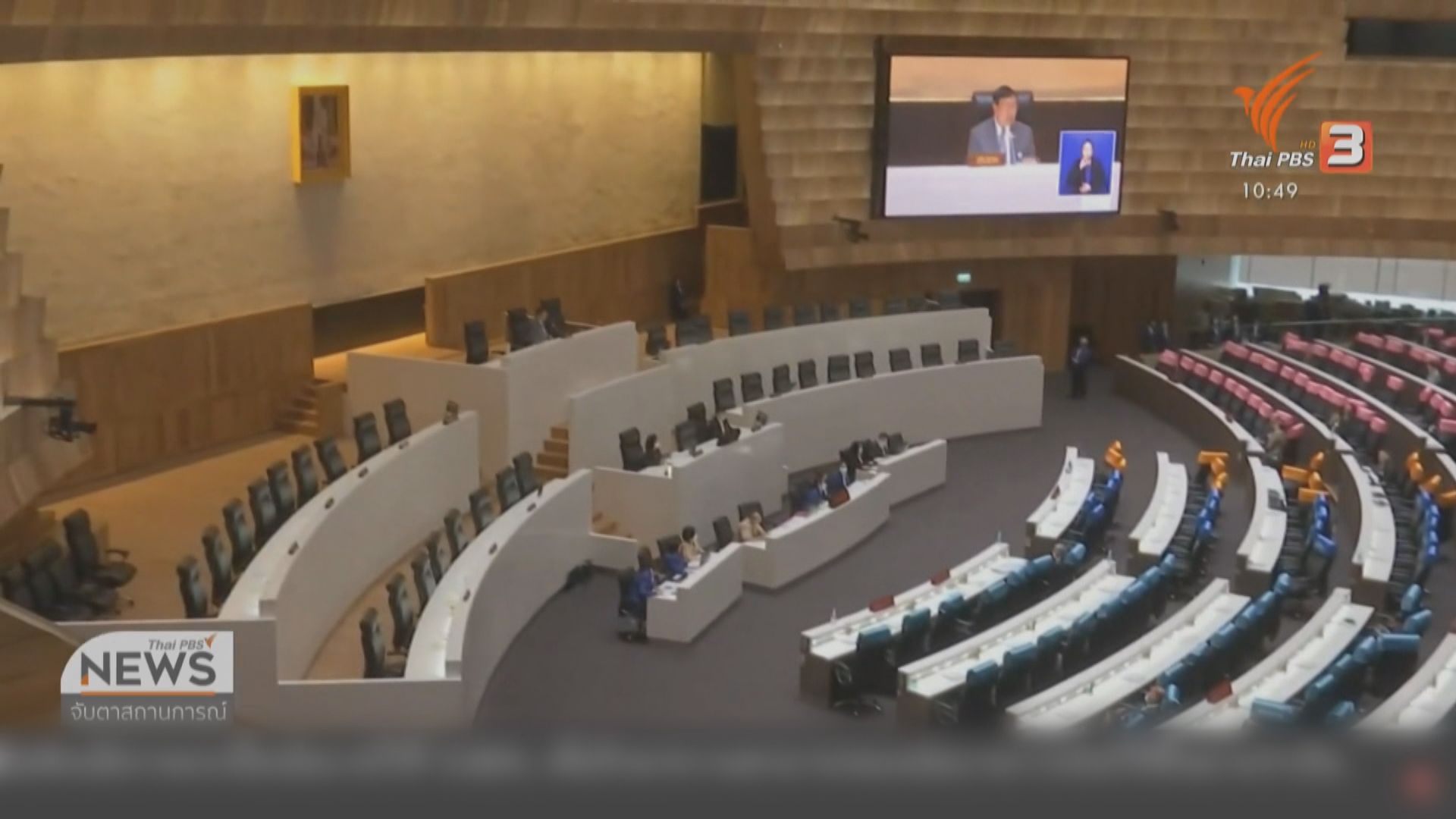 民間修憲草案遭泰國國會否決