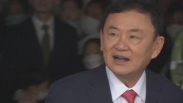 泰國前總理他信離開泰國　料已抵阿聯酋