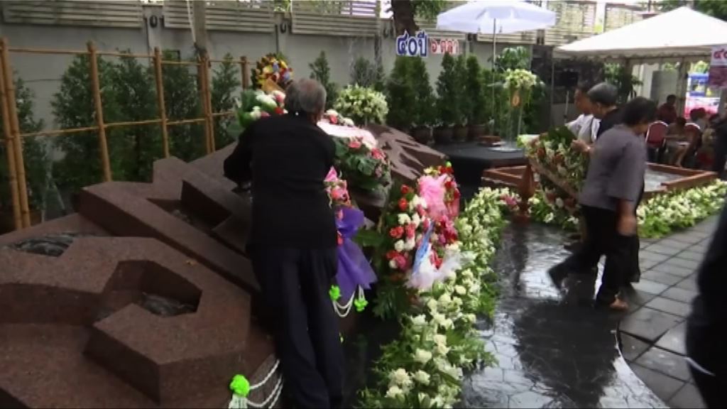 泰民眾悼念屠殺事件40周年