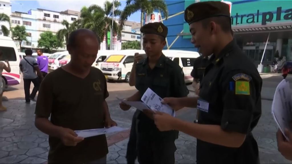 泰國新憲法草案公投前暫停所有評論宣傳