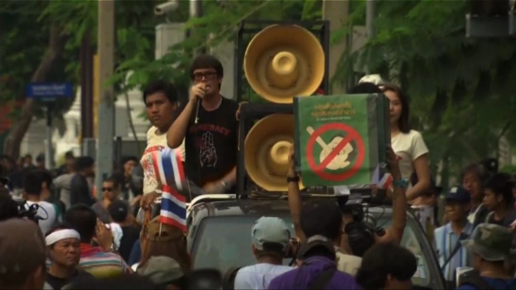 泰國政變四周年　示威者與警推撞