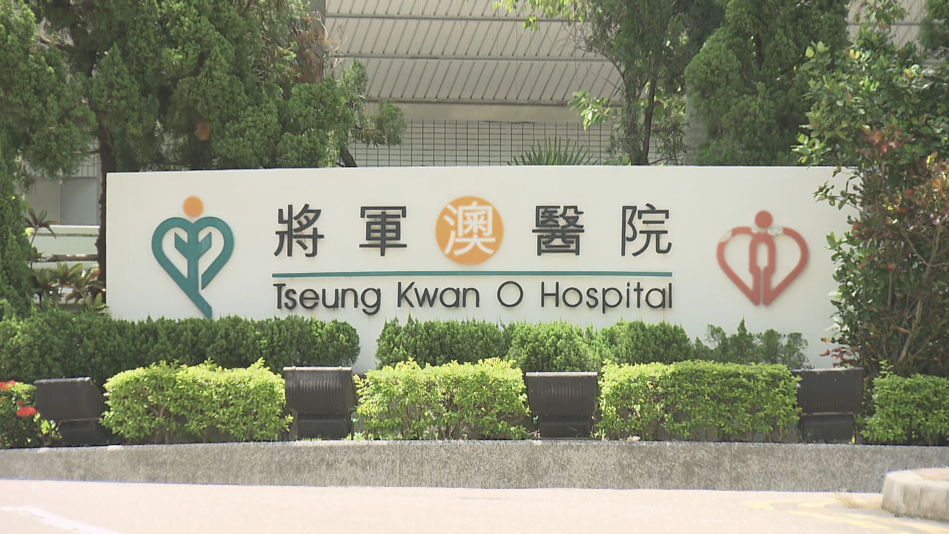 將軍澳醫院抑鬱症病人走失近兩小時 倒臥病房外平台搶救後不治