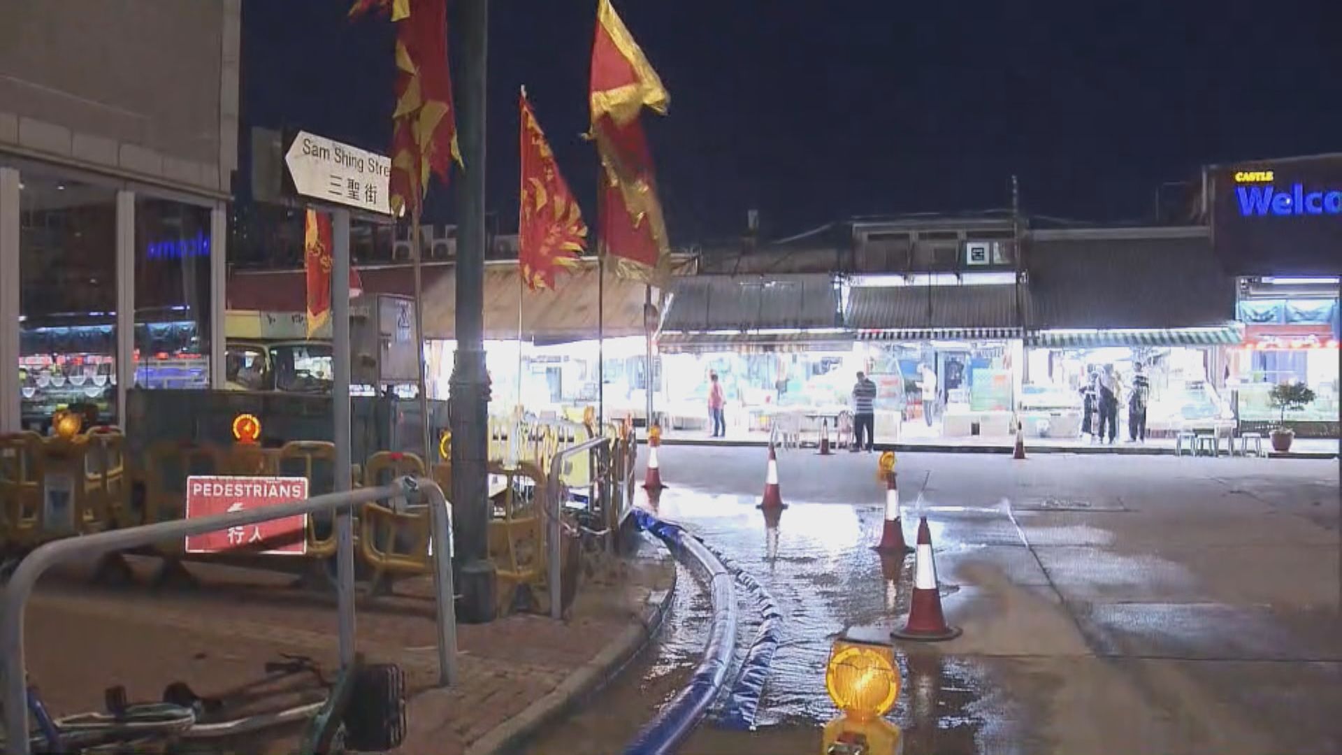 屯門三聖街有水管滲漏　晚上11時起停止食水供應