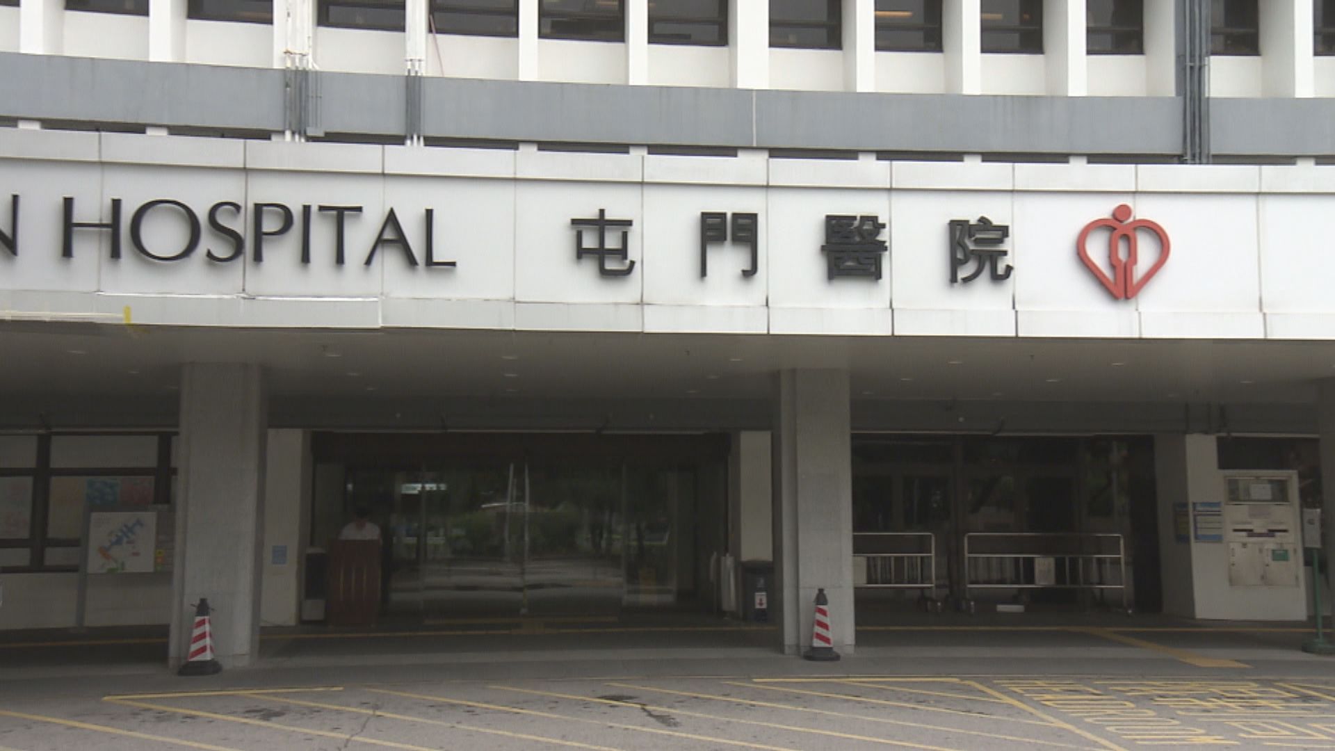 屯門醫院隔離病房漏水到下層　兩病人被濺中