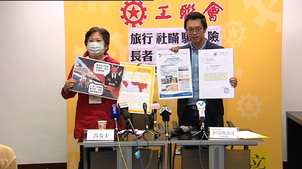 參加者不滿旅行社沒提醒接種疫苗風險