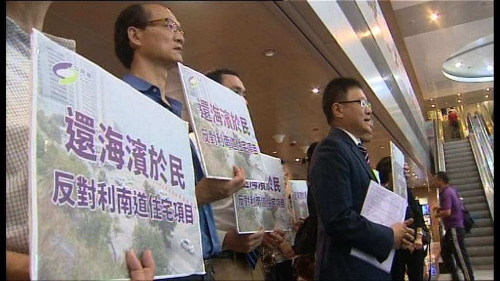 鴨脷洲居民抗議城規會改劃用地