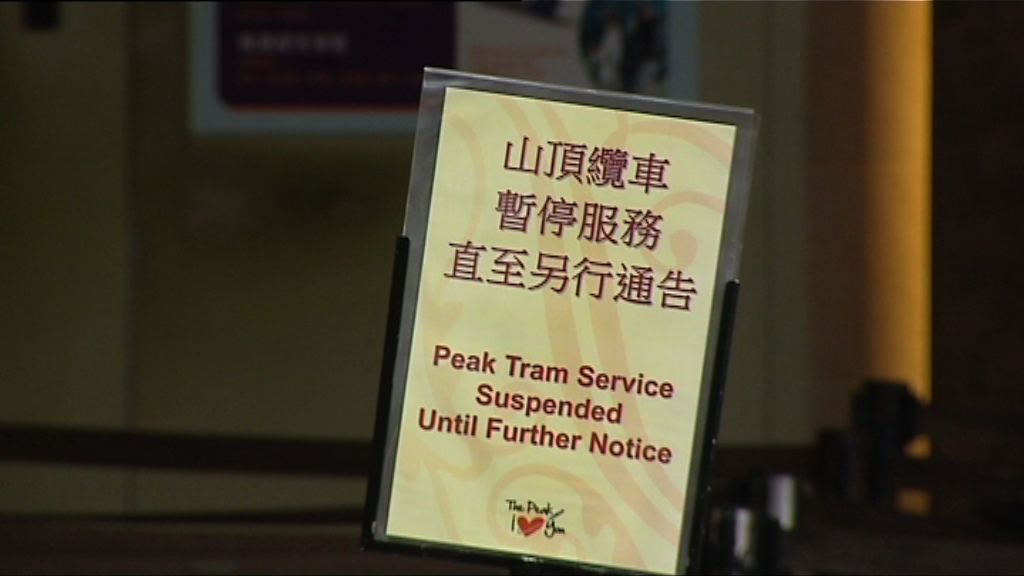 山頂纜車電力故障服務暫停