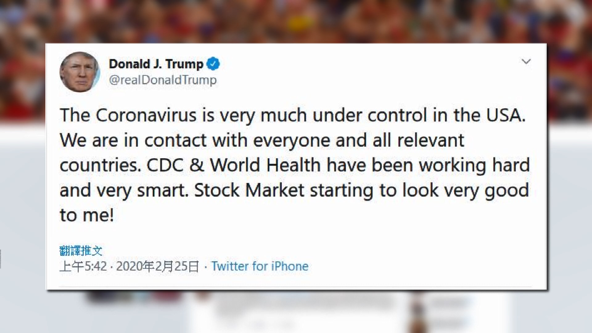 特朗普：疫情在美國可控　股市開始變得很好