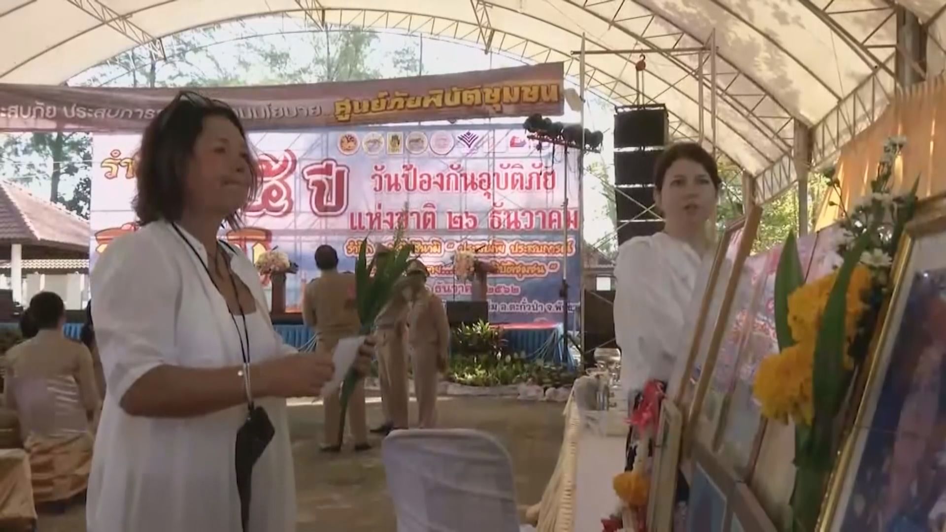 多國舉行儀式悼念15年前南亞海嘯遇難者