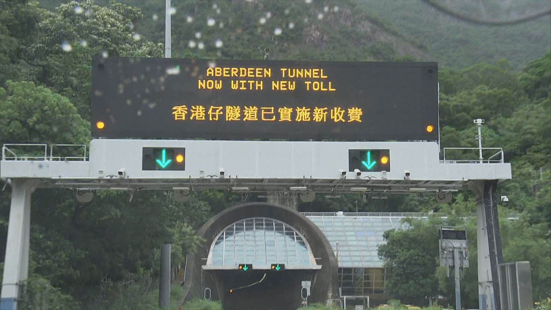 香港仔隧道及城門隧道收費即日起加至8元
