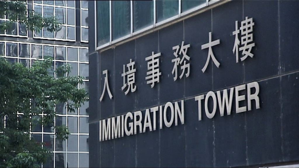 入境處：18名港人土耳其求助