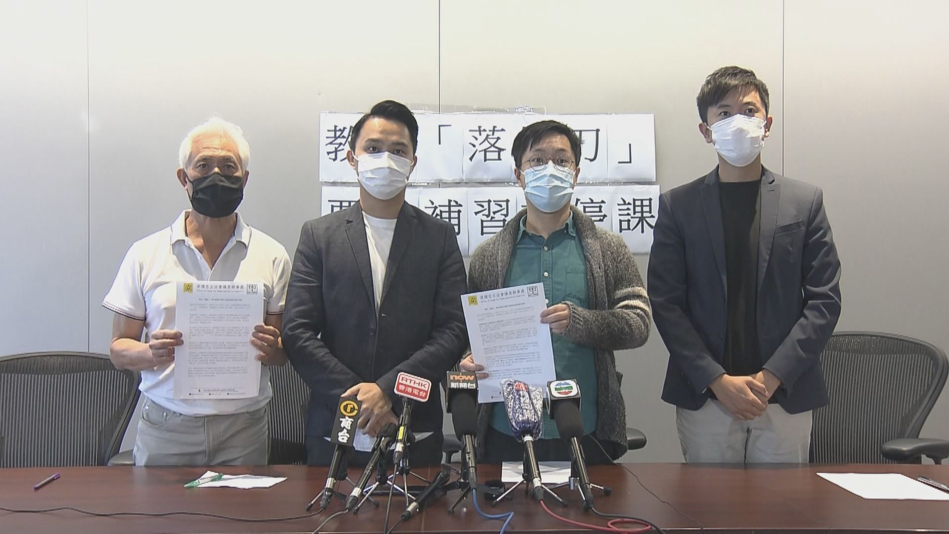 香港教育中心商會要求政府容許補習社有條件營運