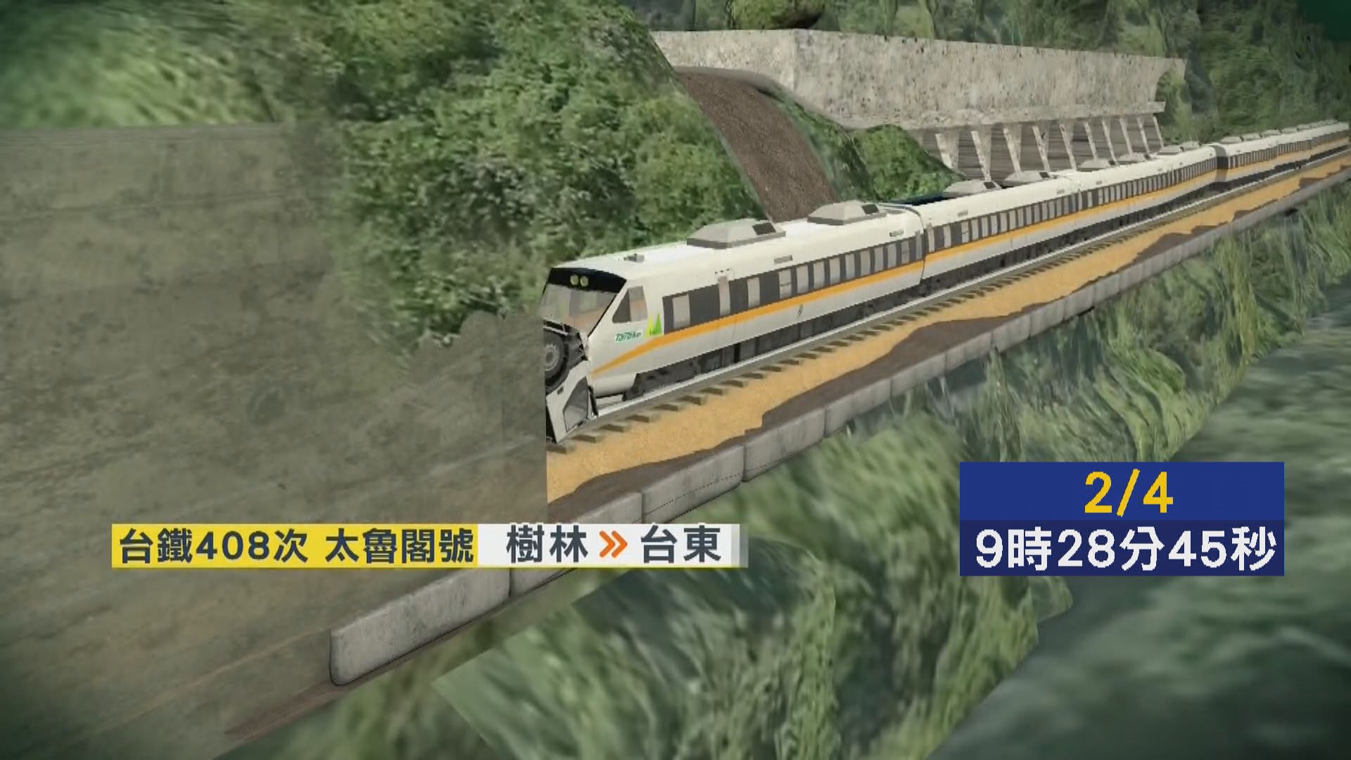 台鐵出軌事故　當局指肇禍工程車煞車系統曾經改裝