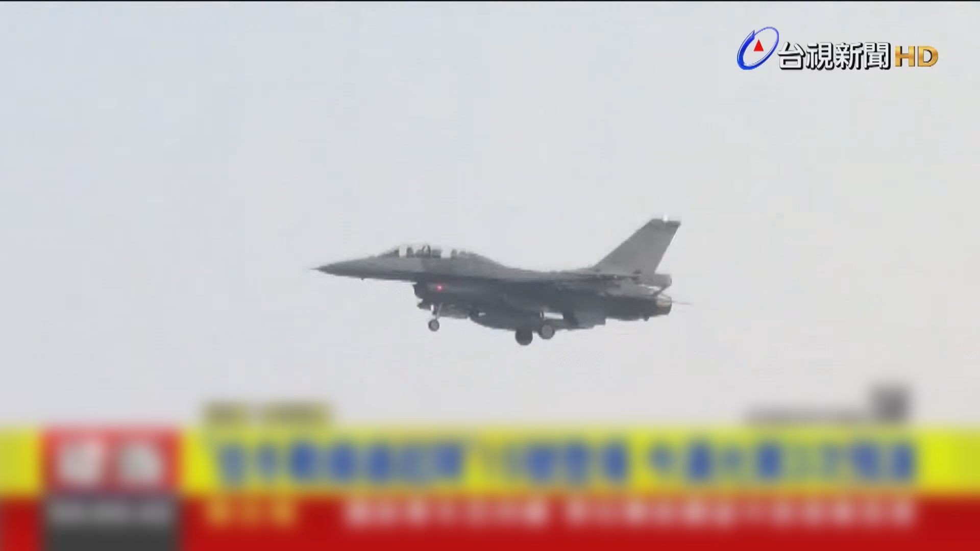 台灣舉行漢光演習　模擬大陸武力侵犯