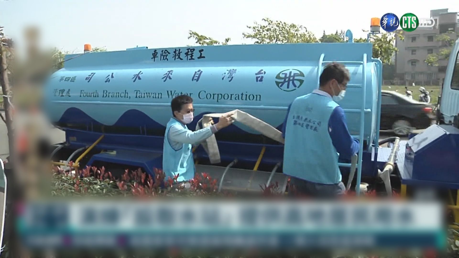 台灣中部旱情嚴峻　台中市舉行旱災演練