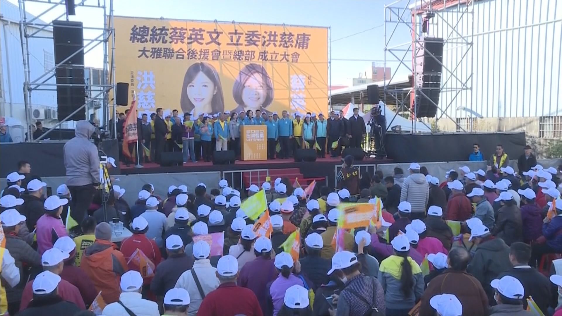 三名總統參選人分別到台灣多個縣市拉票