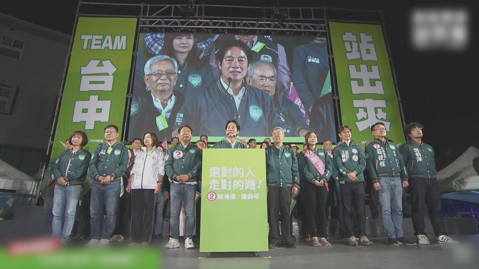 台灣大選前最後周末 三黨各自舉行造勢活動