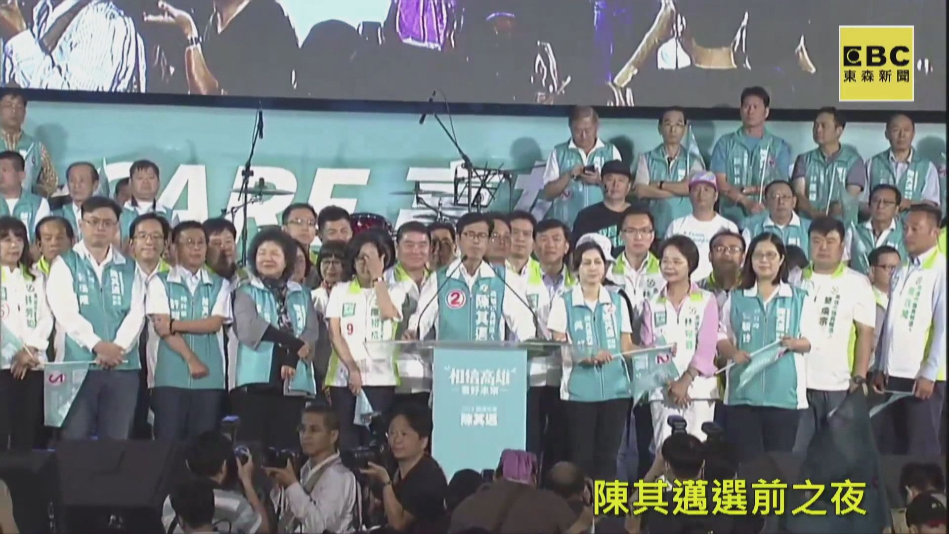 台灣九合一選舉　造勢活動已全部停止