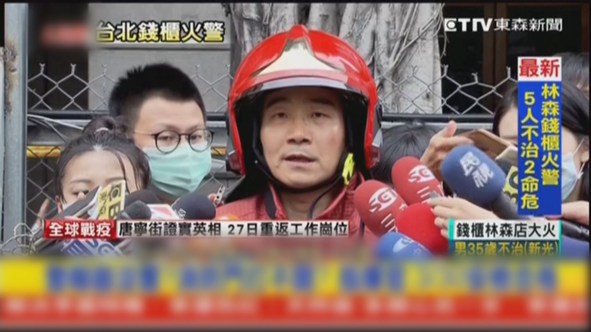 台北錢櫃卡拉OK大火多人死傷　消防指現場消防系統全部關閉