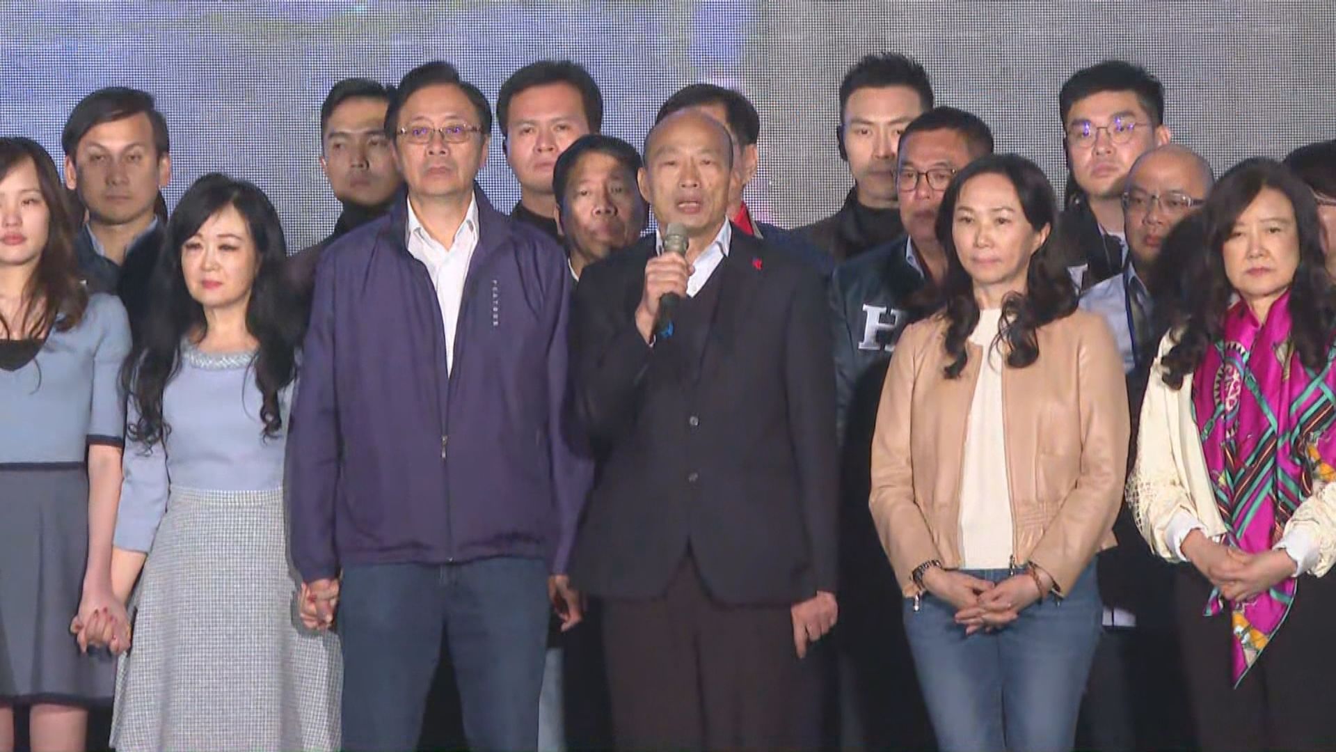 韓國瑜承認敗選　籲台灣人團結