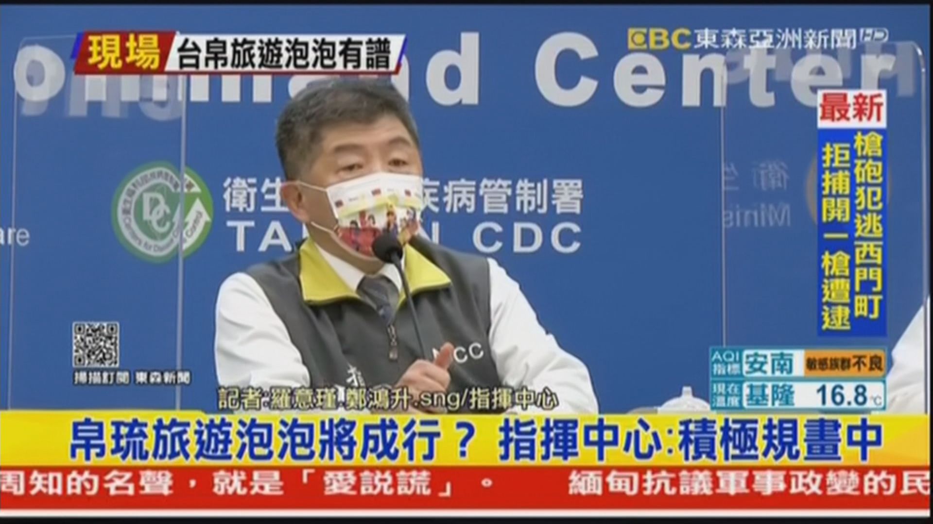 台灣與帕勞討論推行旅遊氣泡