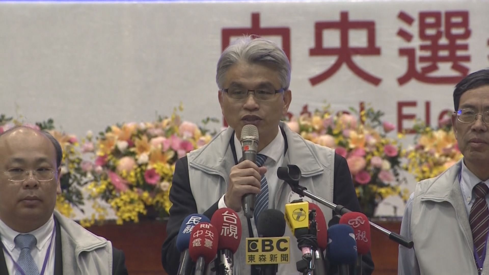 中選會主委為九合一選舉投票點票混亂請辭