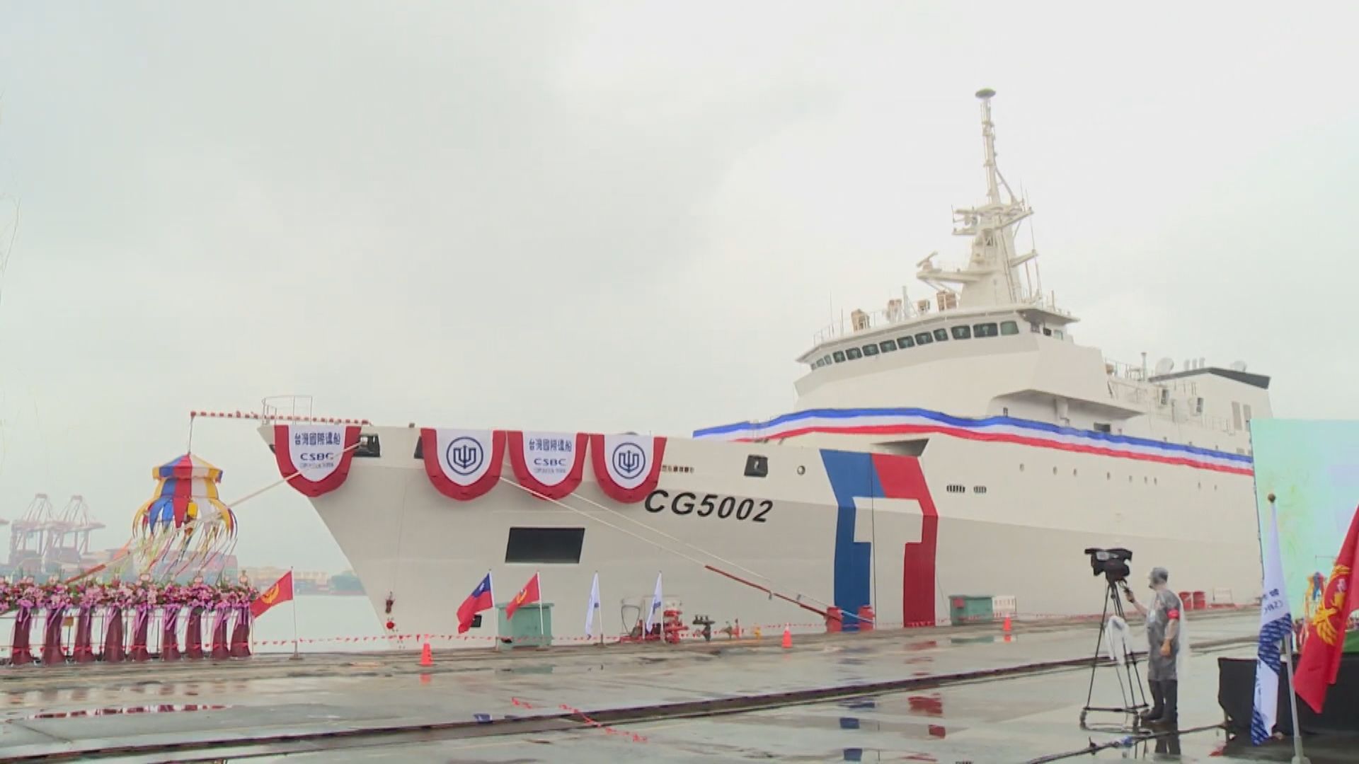 台灣首艘4000噸級巡防艦嘉義艦交船
