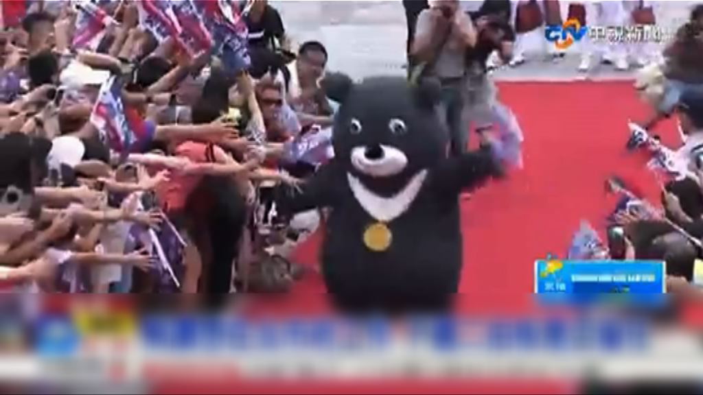 各界爭相向台北世大運吉祥物招手