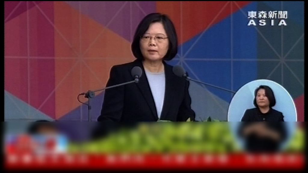 蔡英文總統發表雙十演說