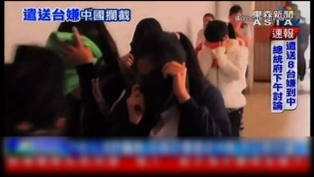 肯尼亞向大陸遣返八名台灣人