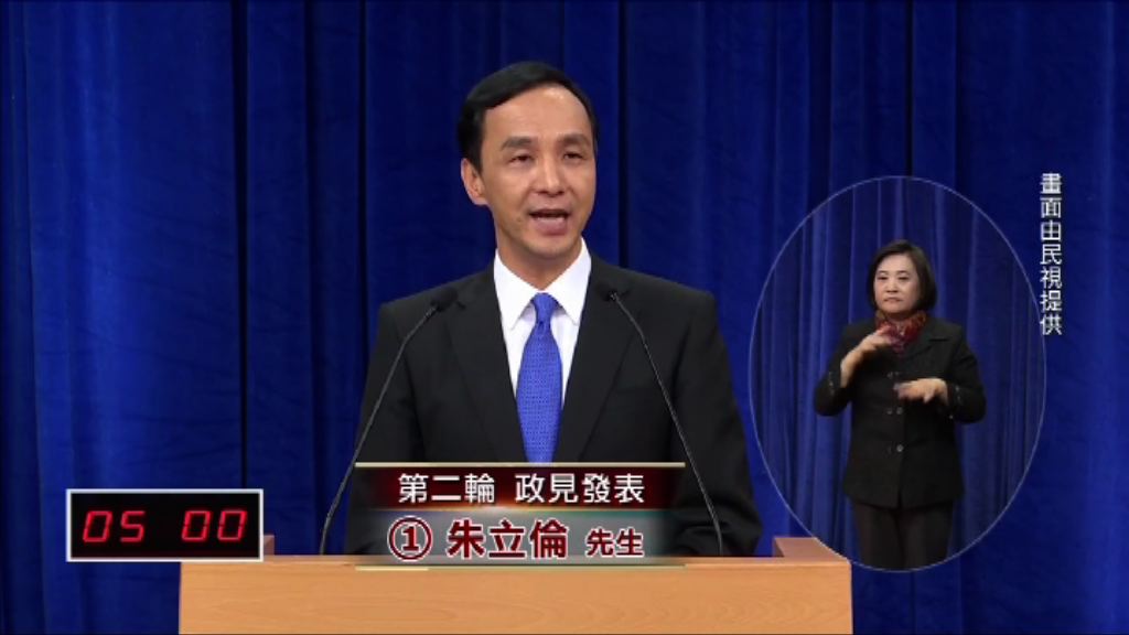 朱立倫蔡英文兩岸政策交鋒