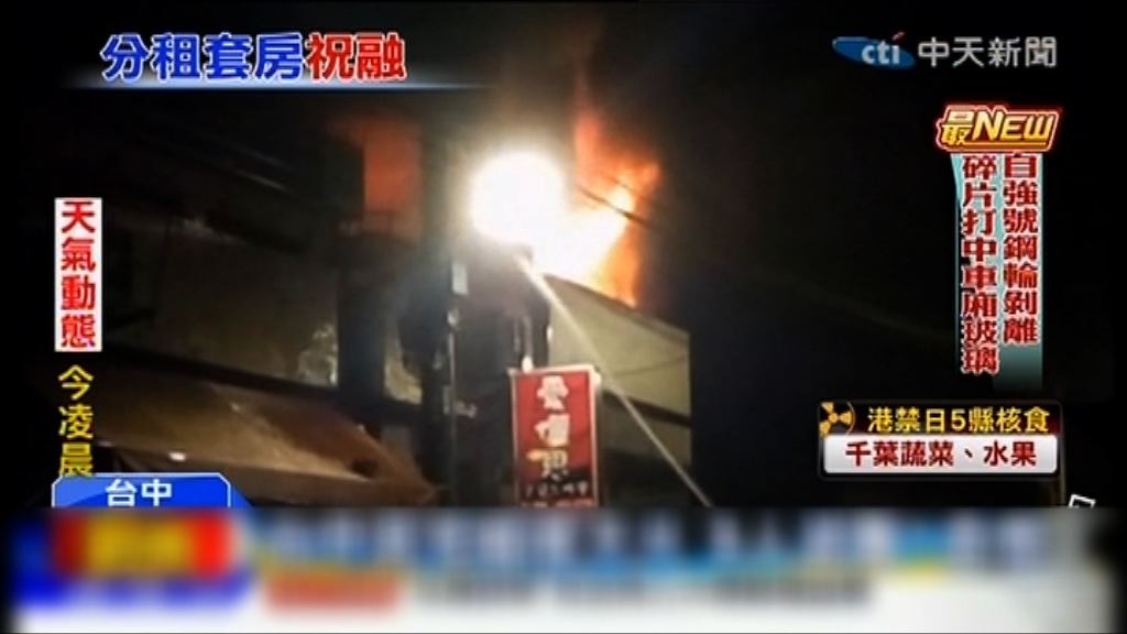 台中住宅大樓凌晨起火多人送院