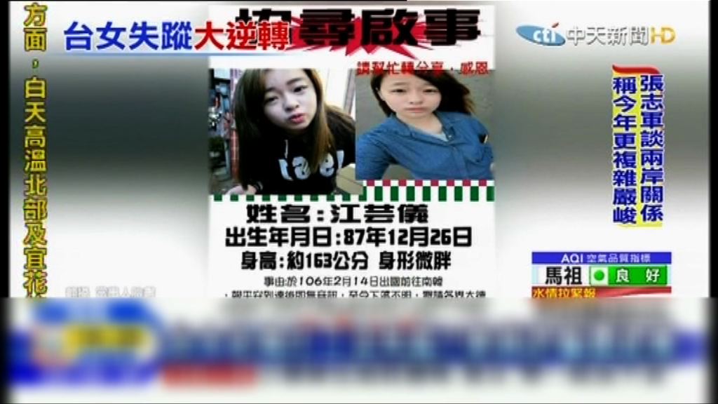 兩台少女於南韓涉電信詐騙被捕　面臨審訊