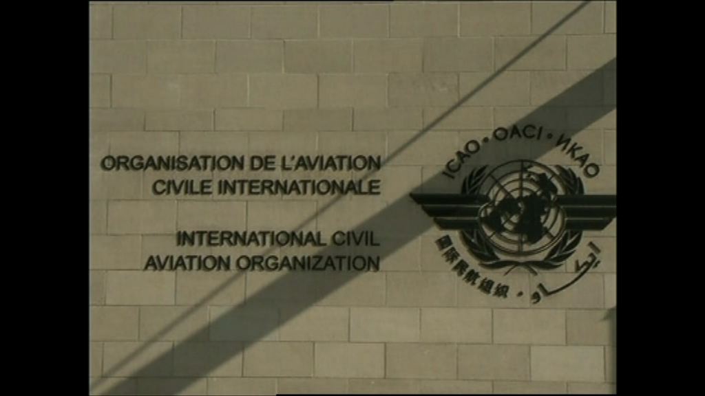 台灣未獲邀參與國際民航組織大會