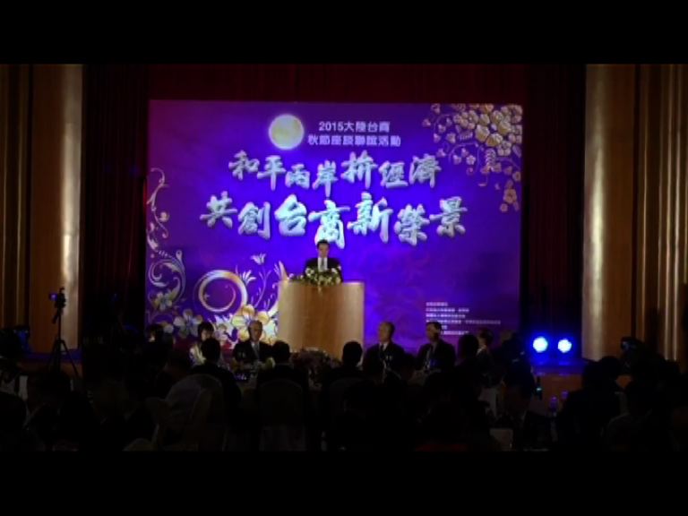 馬英九：九二共識跟兩岸關係相合則旺