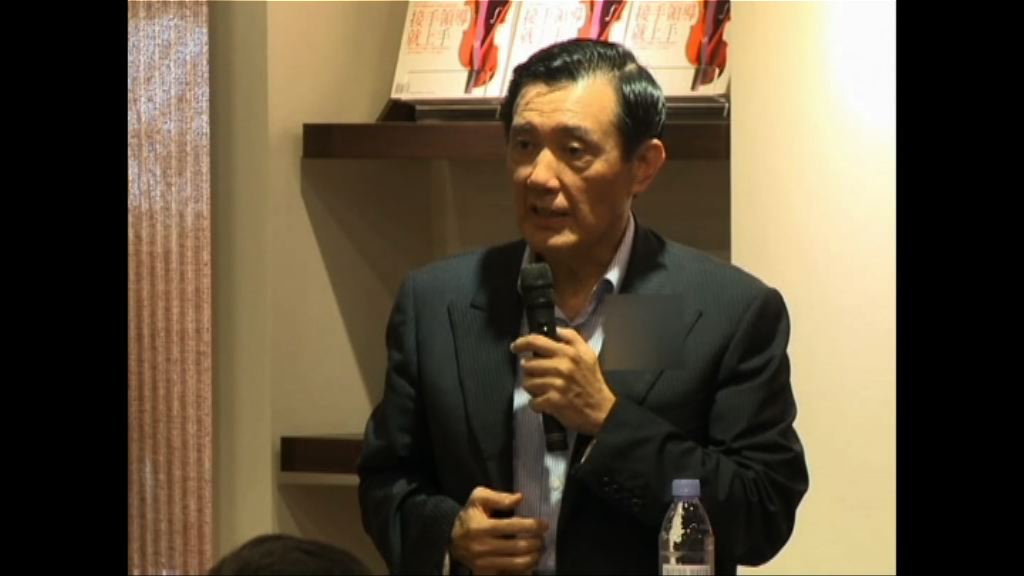 馬英九就教唆洩密案被起訴