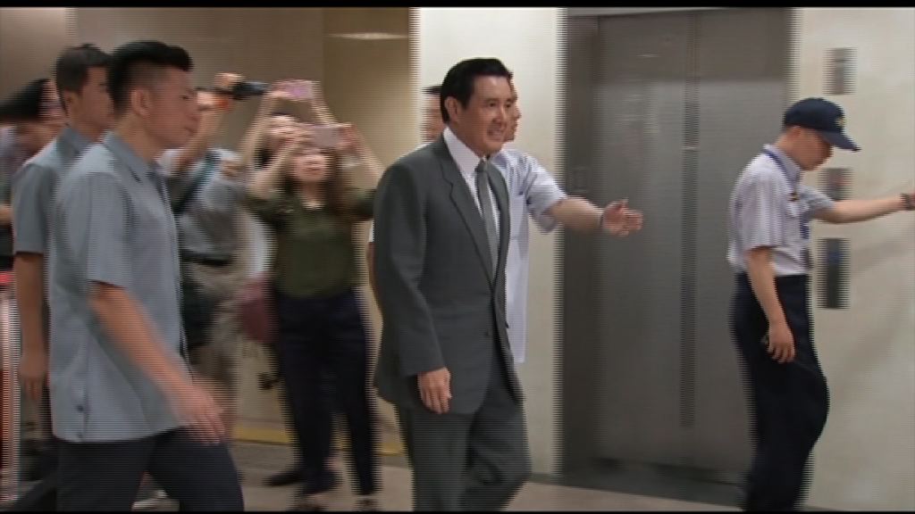 馬英九首次就大巨蛋案出庭應訊