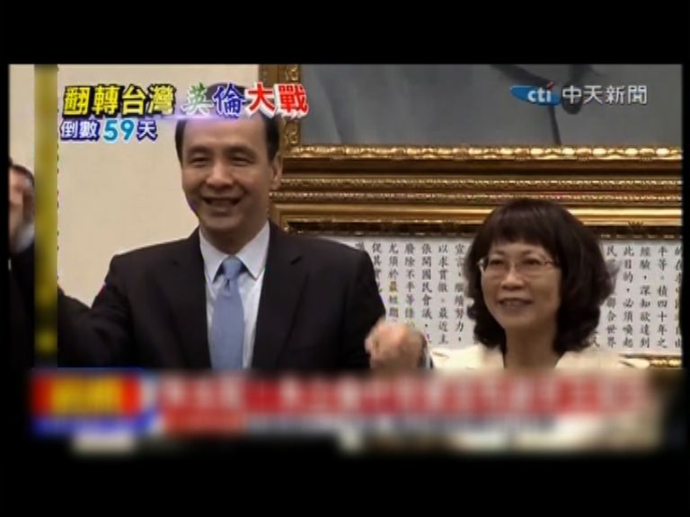 朱立倫夥拍王如玄競選總統