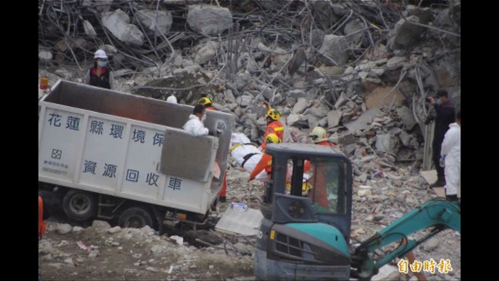 花蓮地震兩名大陸死者遺體尋回
