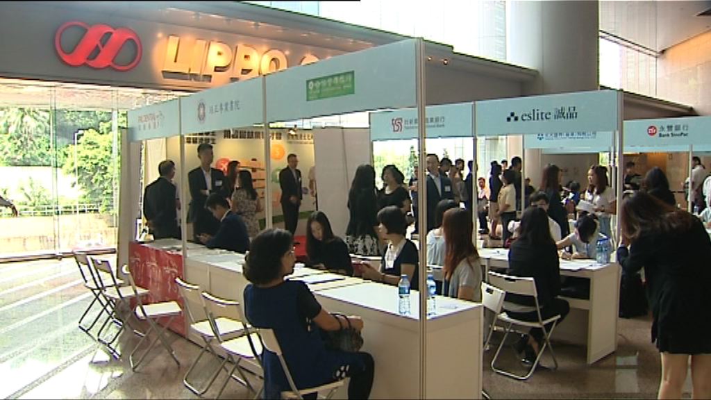 台商在港辦招聘會提供逾二百職位空缺